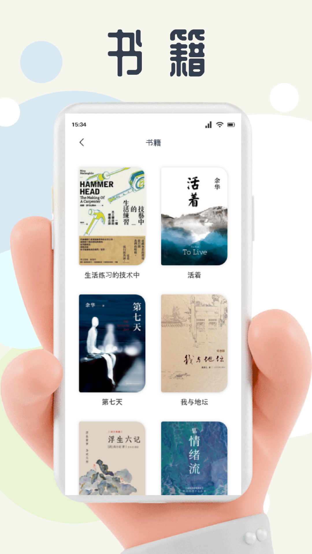 蛙蛙写作截图1