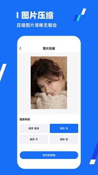 壓縮王截圖