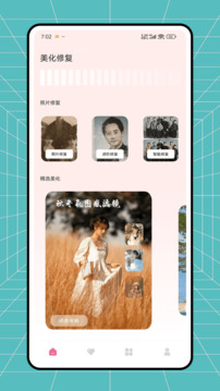 圖像解析器截圖