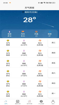 上花截圖