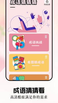 暢玩樂園截圖