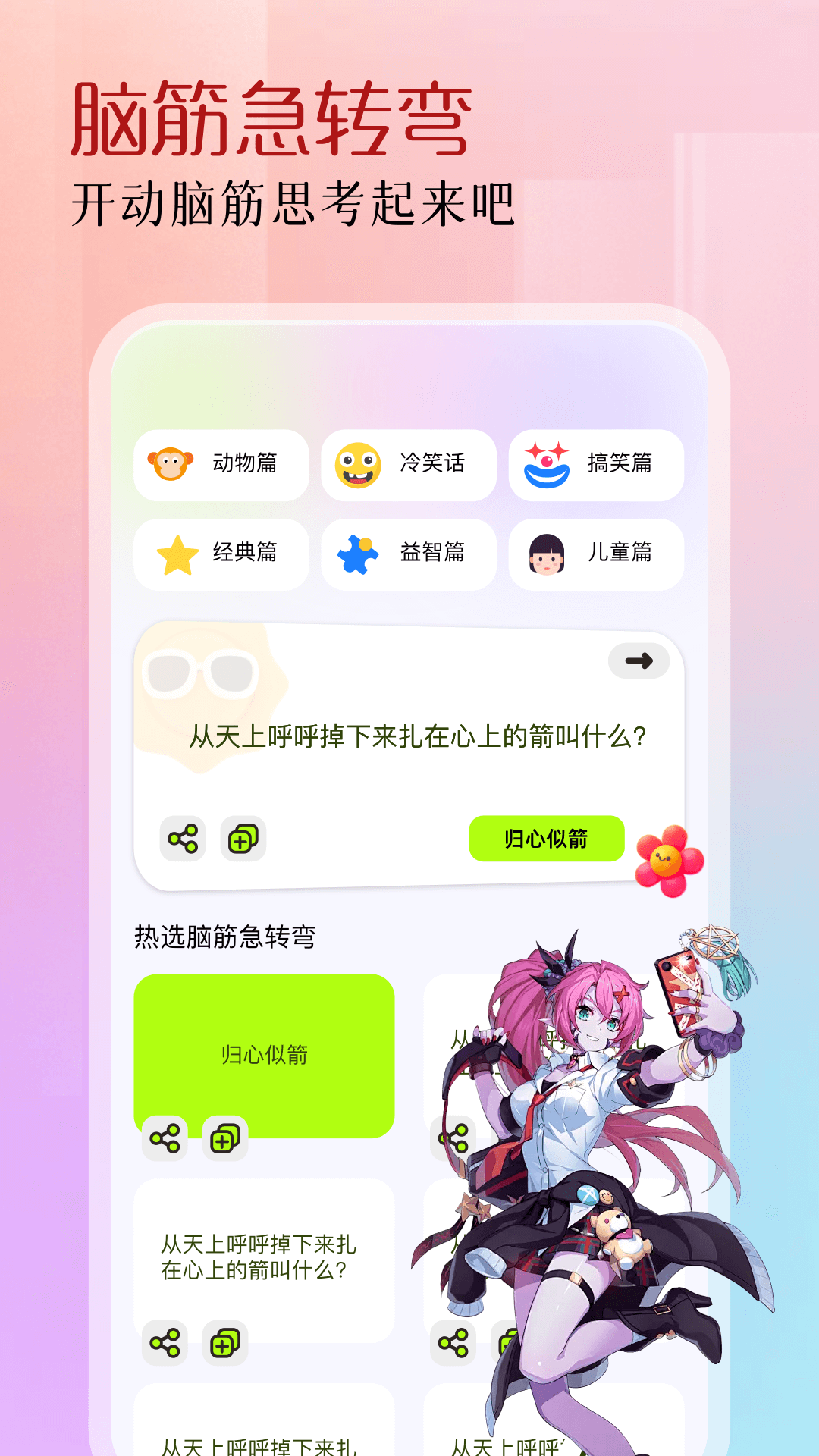 漫趣漫画截图4