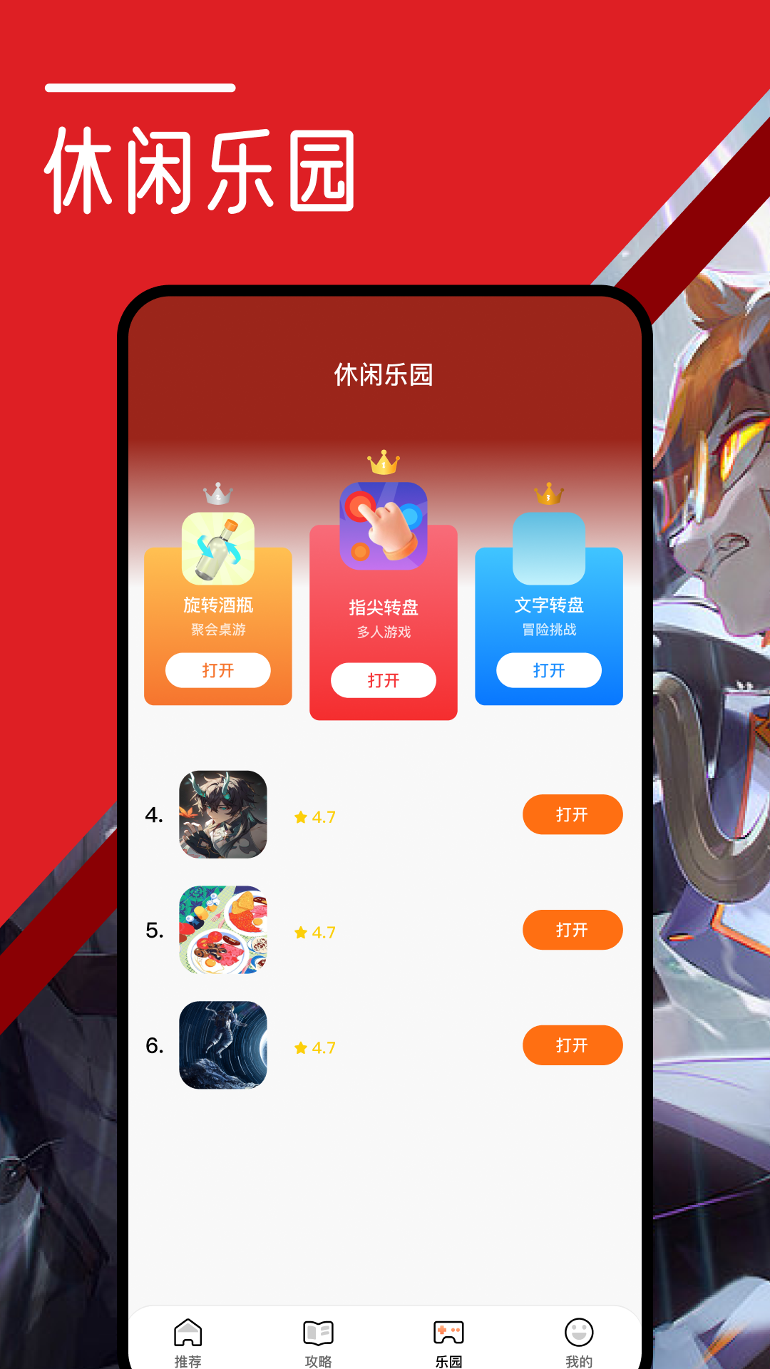 应用截图3预览