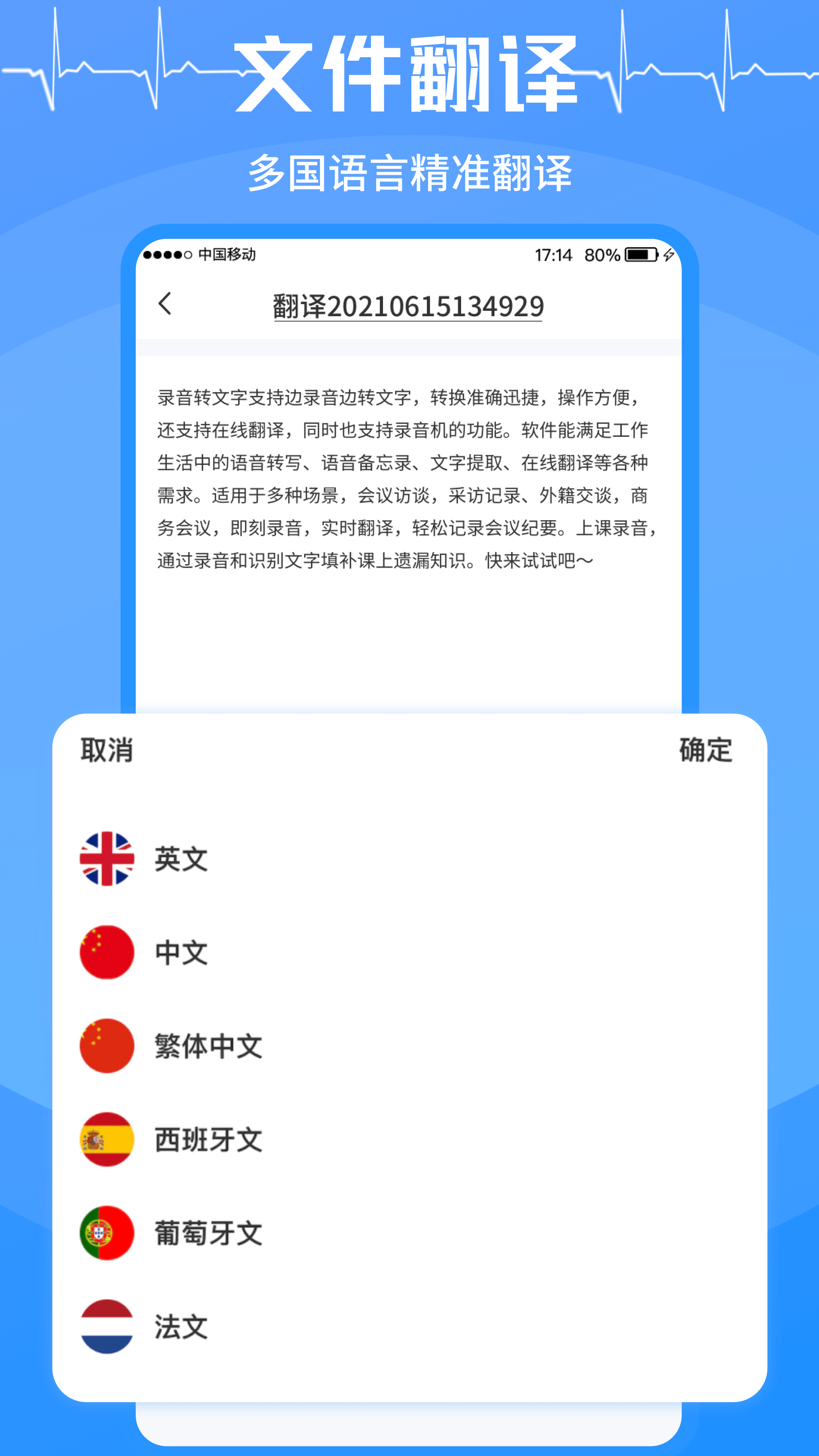 录音转文字截图5