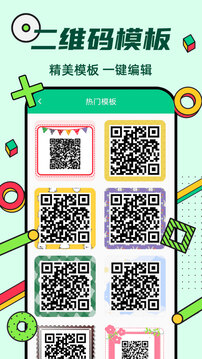 炫酷二維碼制作截圖