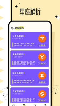 準(zhǔn)星大師截圖