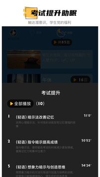 hope冥想截圖