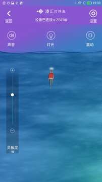 凌匯探魚截圖