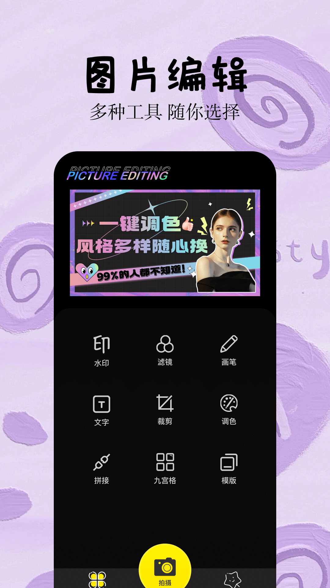 应用截图1预览