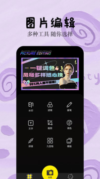 炫拍截圖