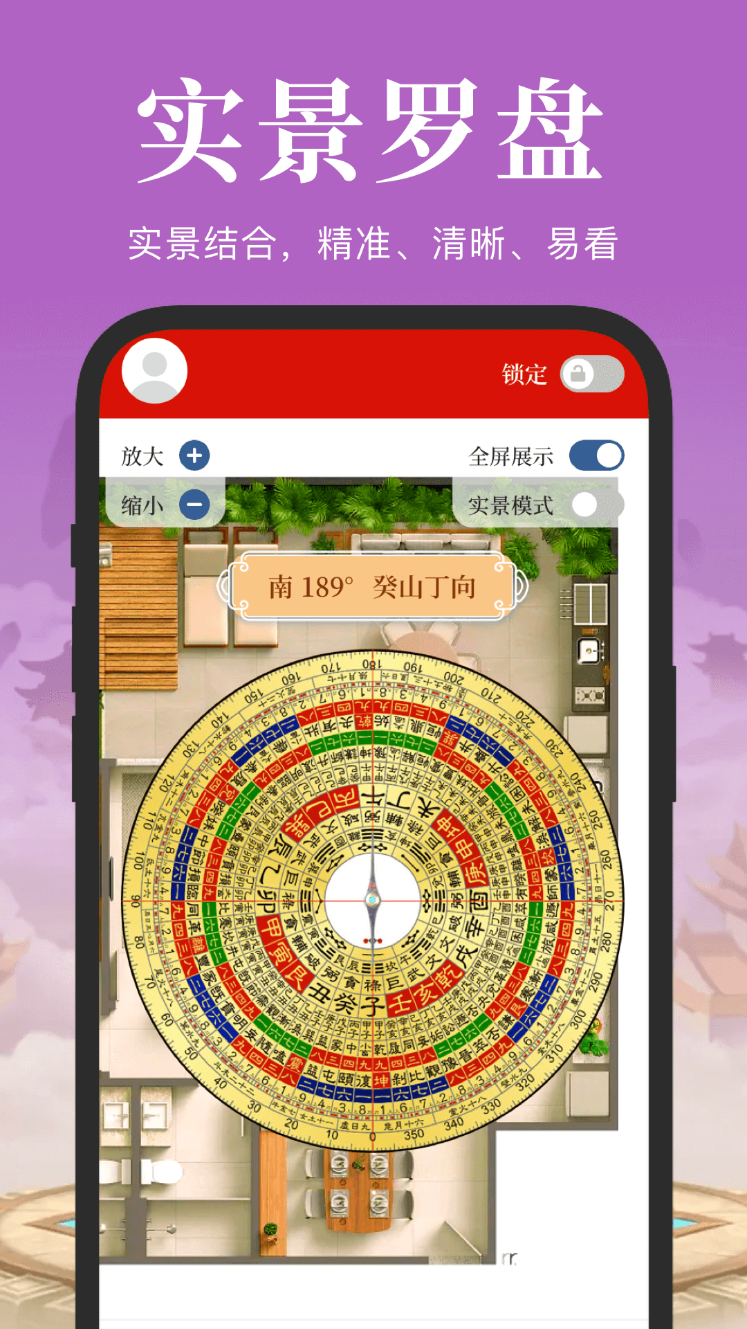 電子羅盤截圖預(yù)覽