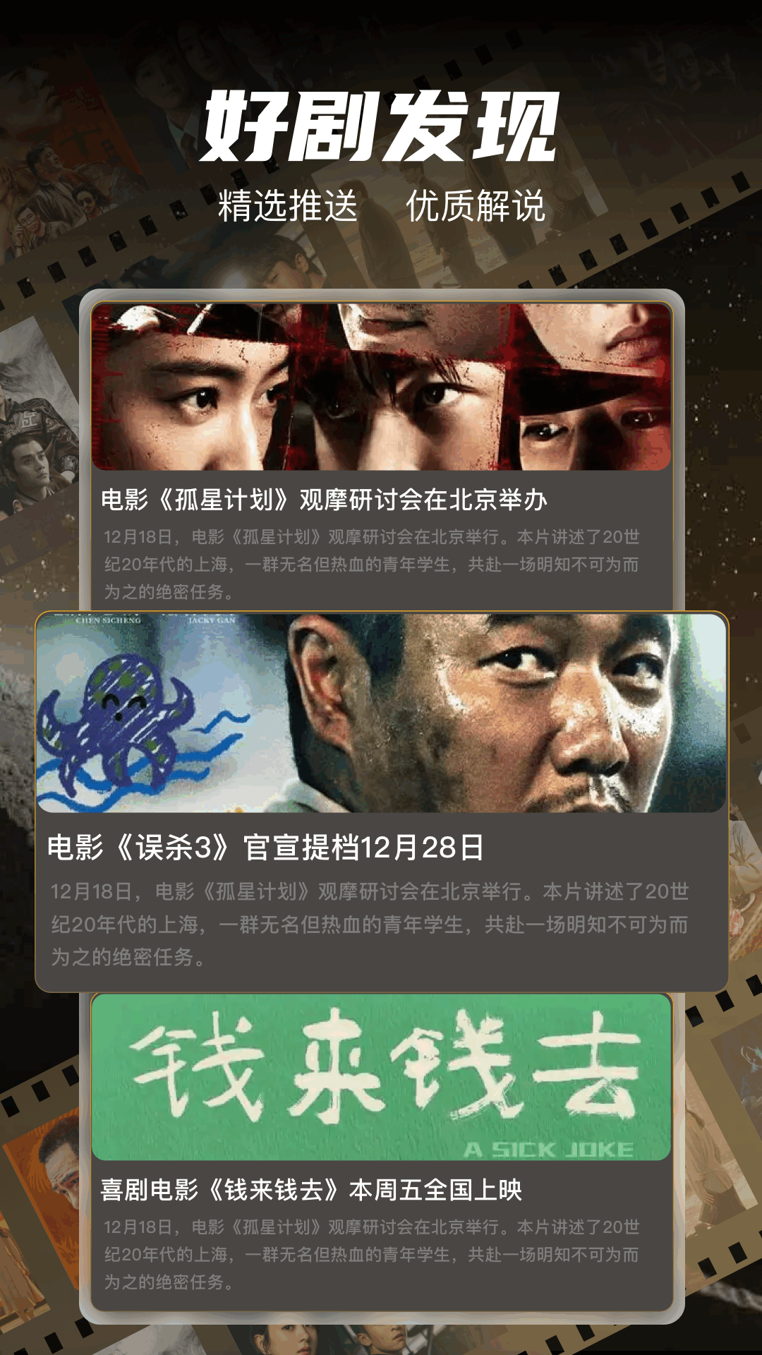 柚子影視截圖預(yù)覽