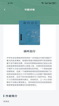 快搜閱讀屋截圖