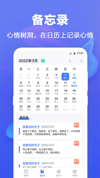 課程表截圖