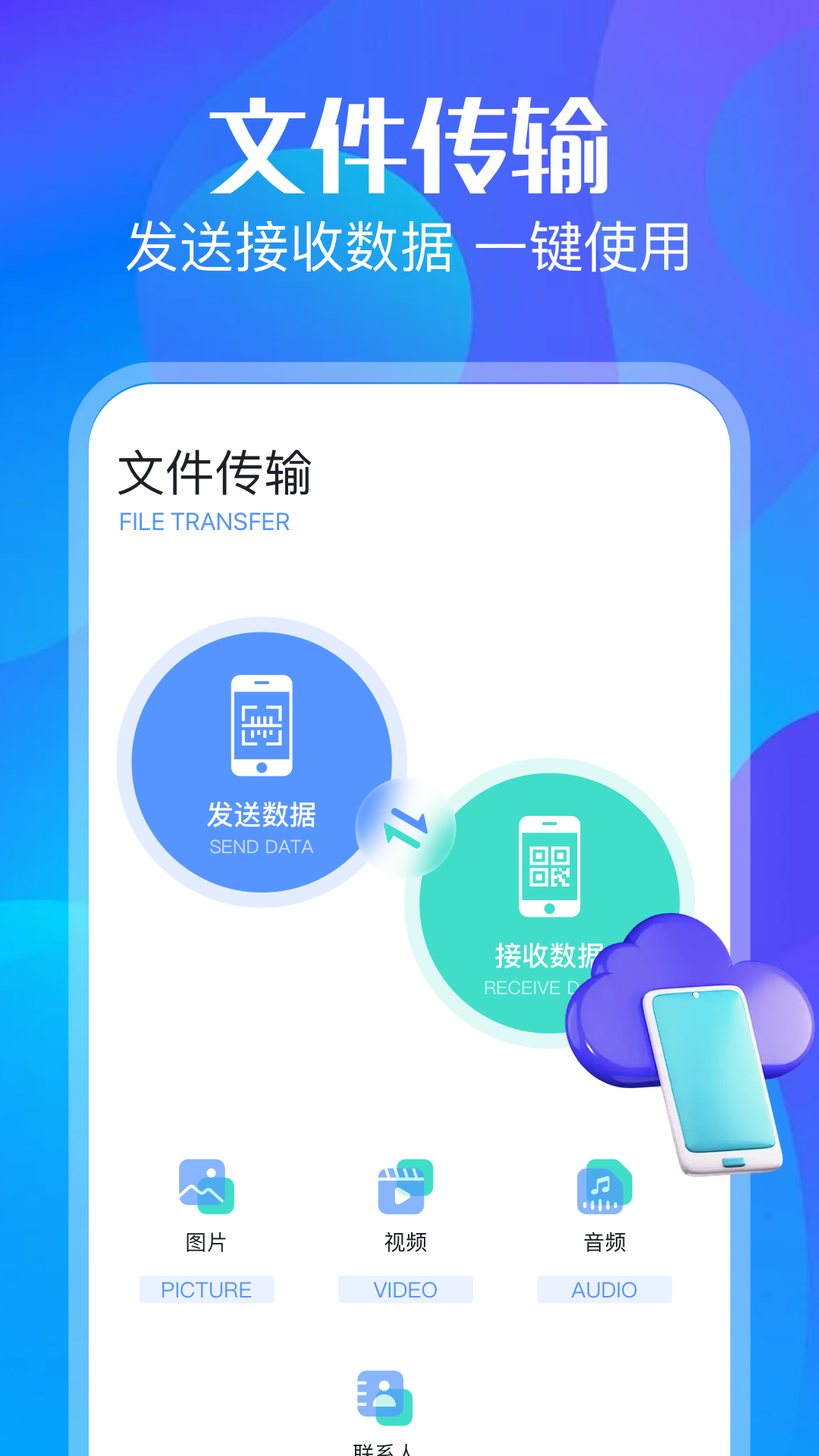 光環(huán)同步助手截圖預(yù)覽