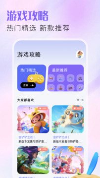 游咔盒子截圖