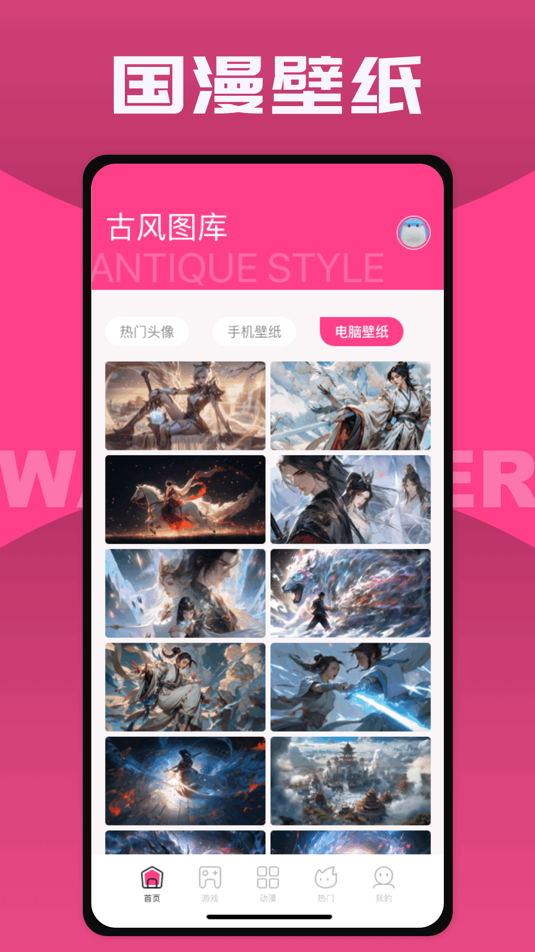 國漫桌面壁紙截圖預(yù)覽