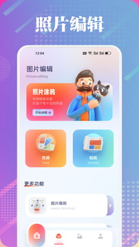 快拍秀截圖