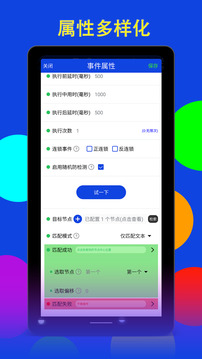 貓爪點擊器截圖