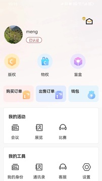 時(shí)空社截圖