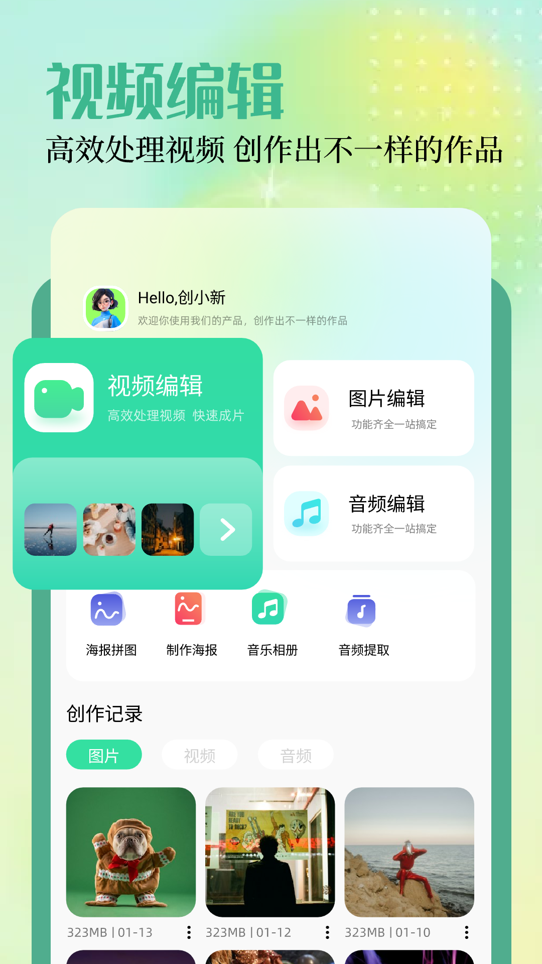 微箱工具箱截图1