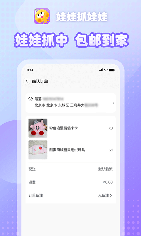 娃娃抓娃娃截圖預(yù)覽