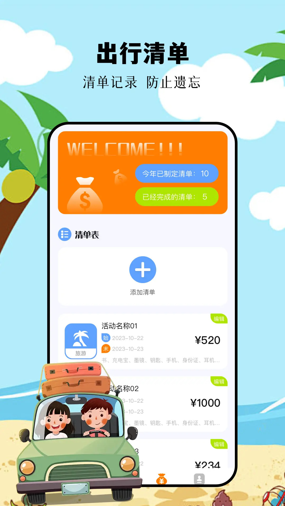 摩尼工具箱截图2