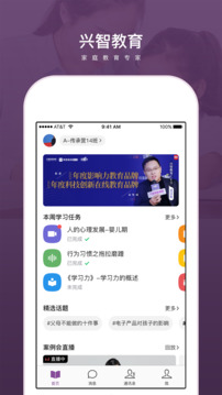 興智教育截圖