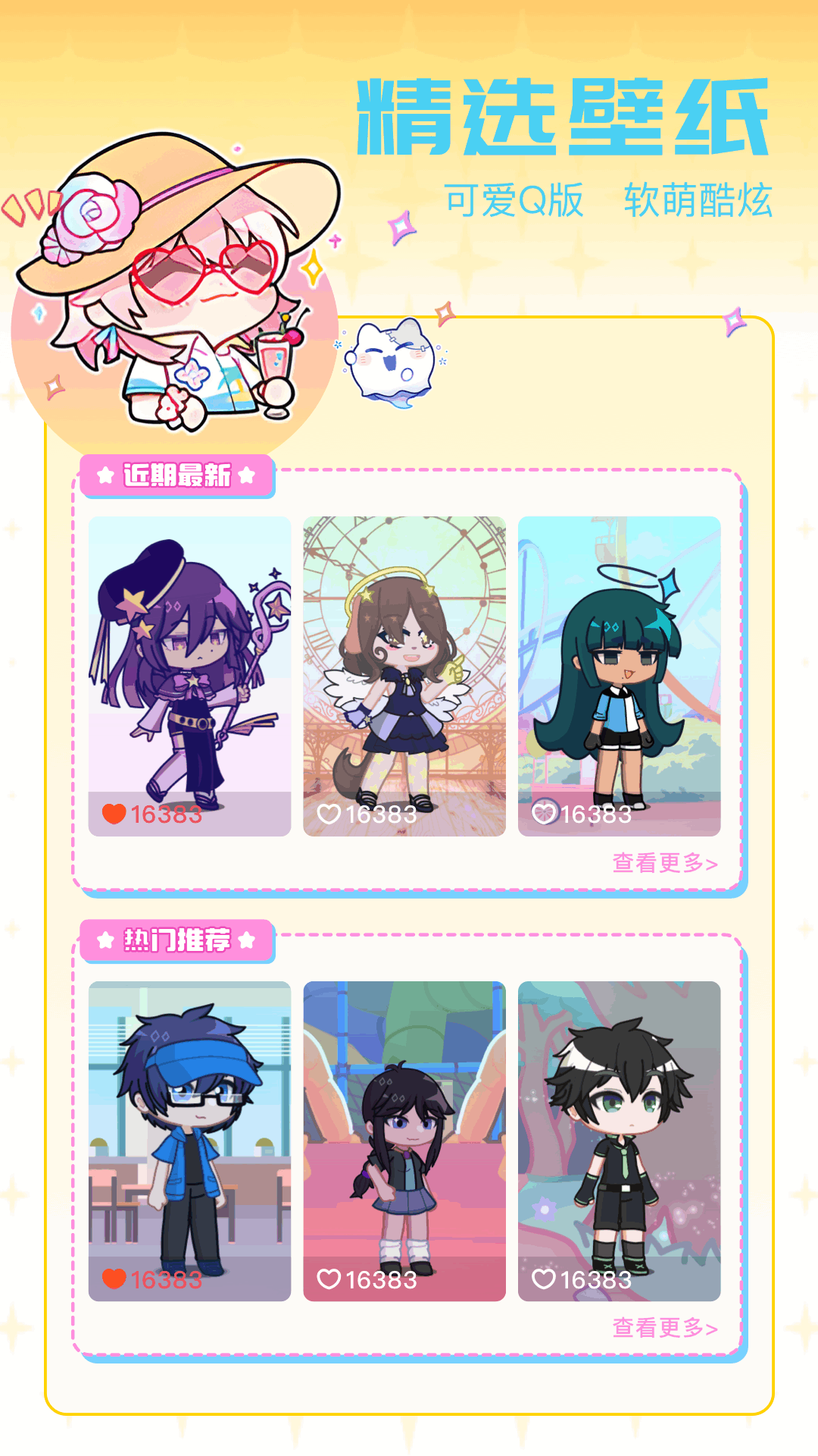 櫻花小鎮(zhèn)截圖預(yù)覽