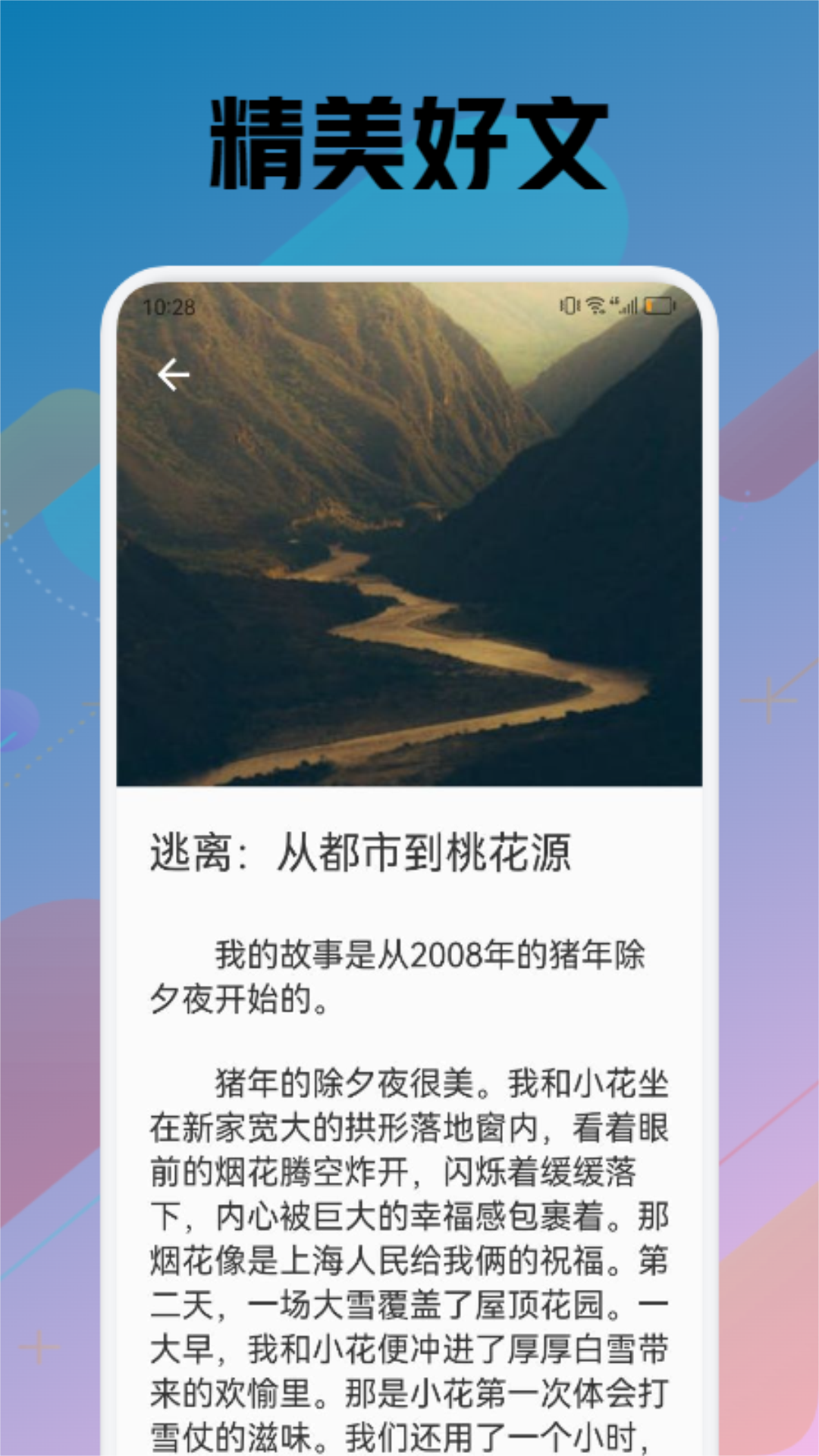 苍云阅读截图4