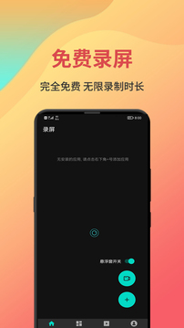 抖手萬(wàn)能錄屏截圖