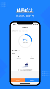 證券從業(yè)考試寶典截圖