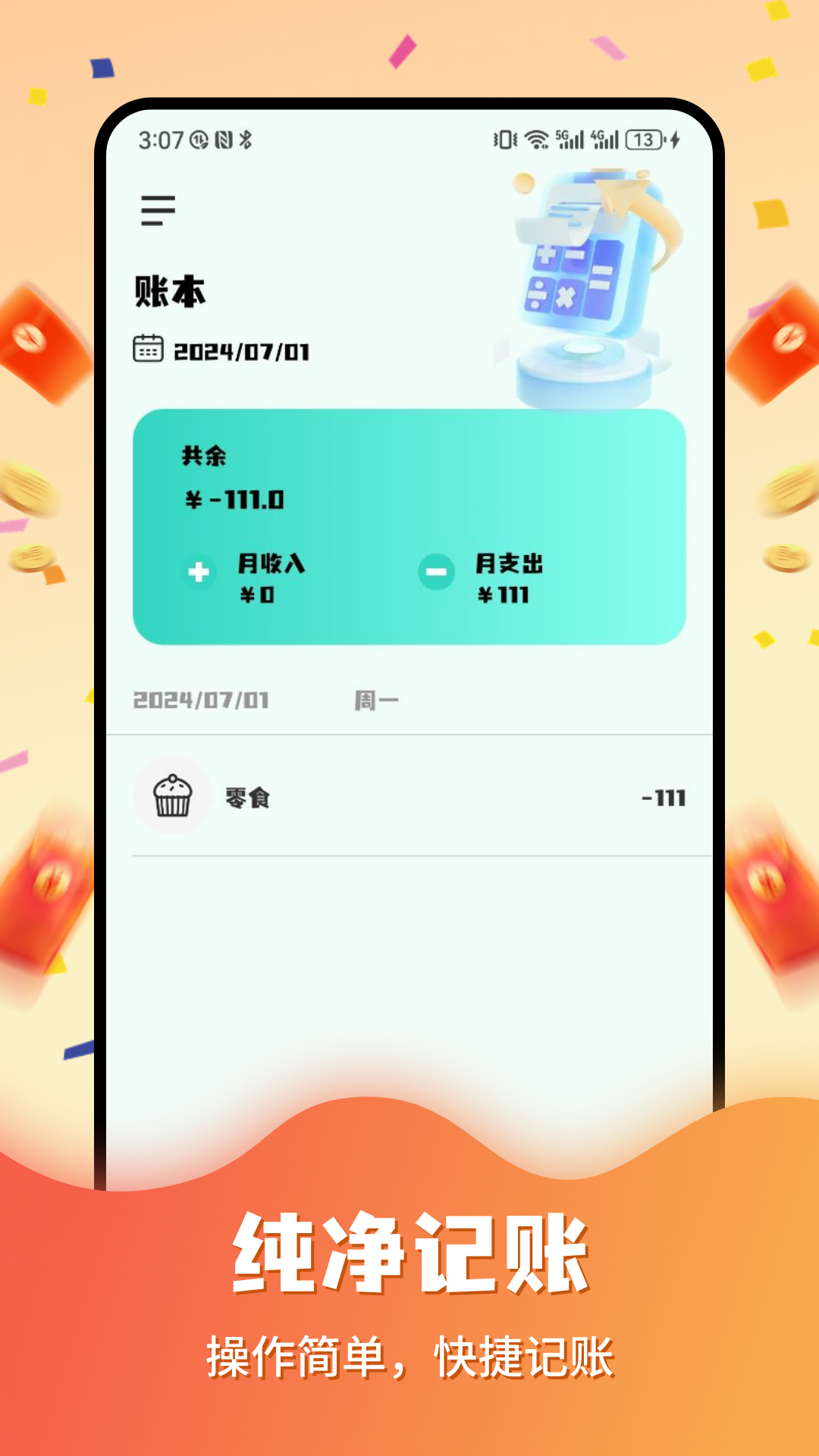 豆豆钻截图1