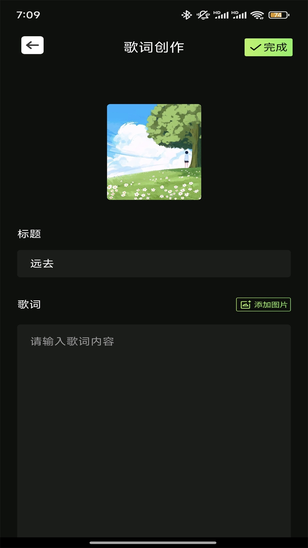 猩球音樂(lè)制作截圖預(yù)覽