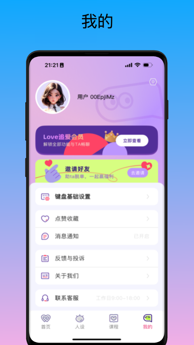 应用截图5预览