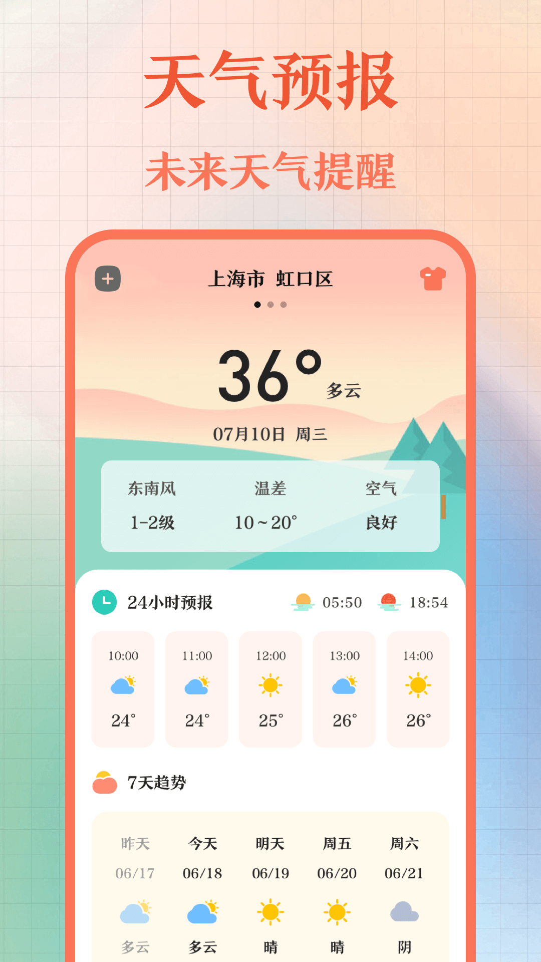365黃歷萬(wàn)年歷截圖預(yù)覽