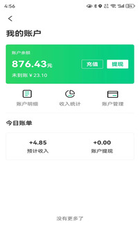 一二三代駕截圖