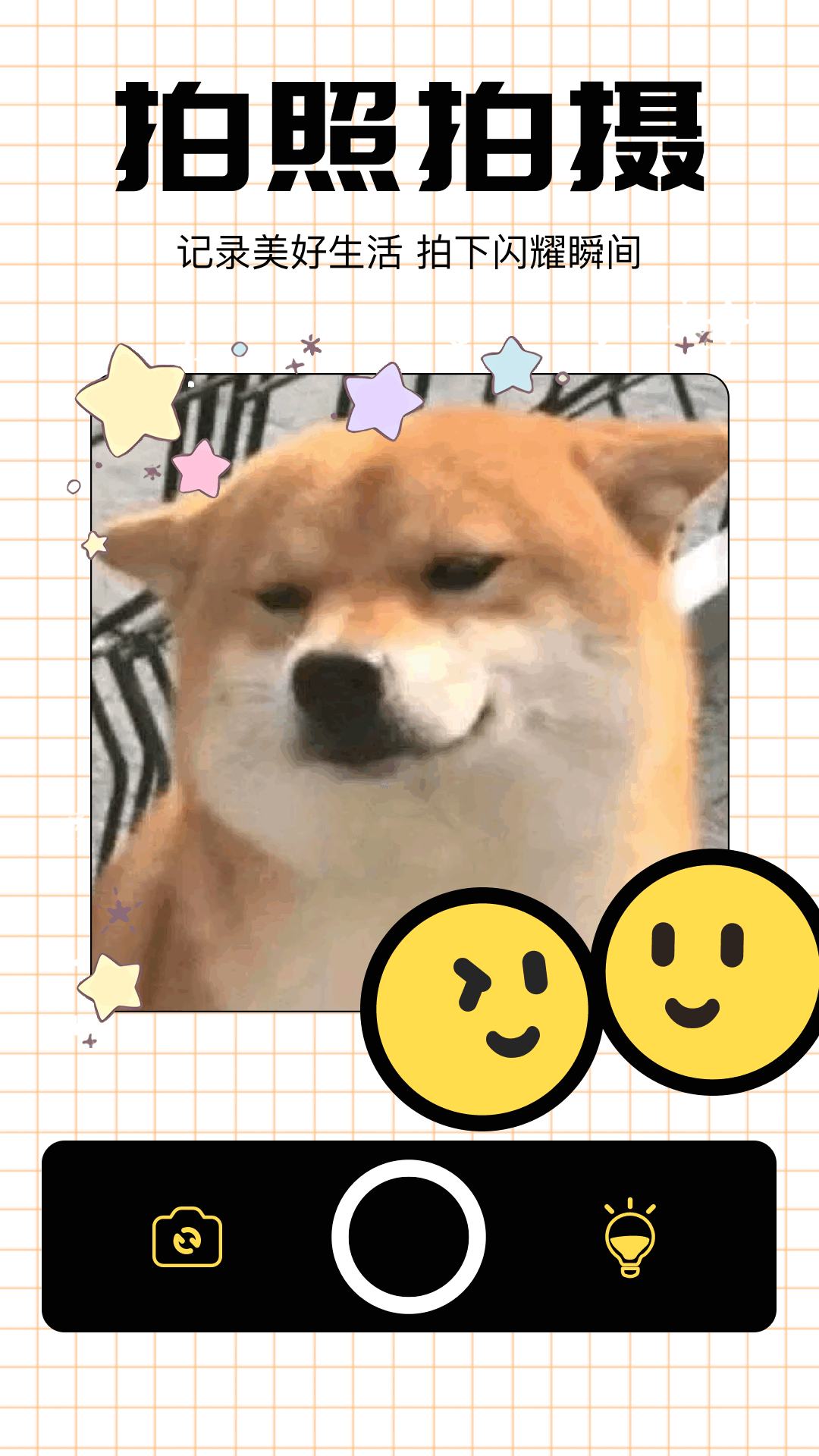 表情包斗圖截圖預(yù)覽