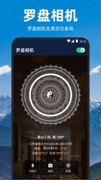 測(cè)海拔截圖