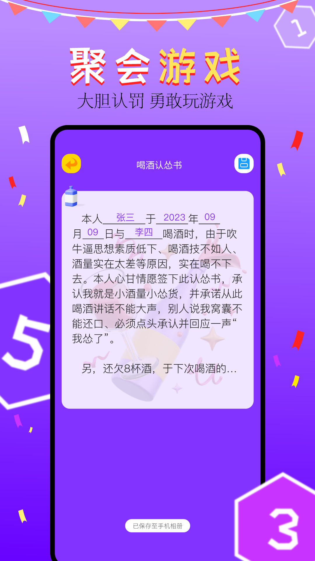 应用截图4预览