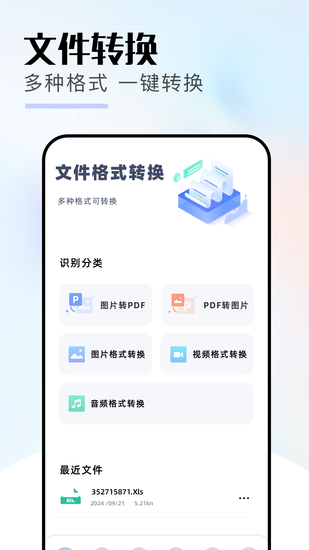 everything截圖預覽