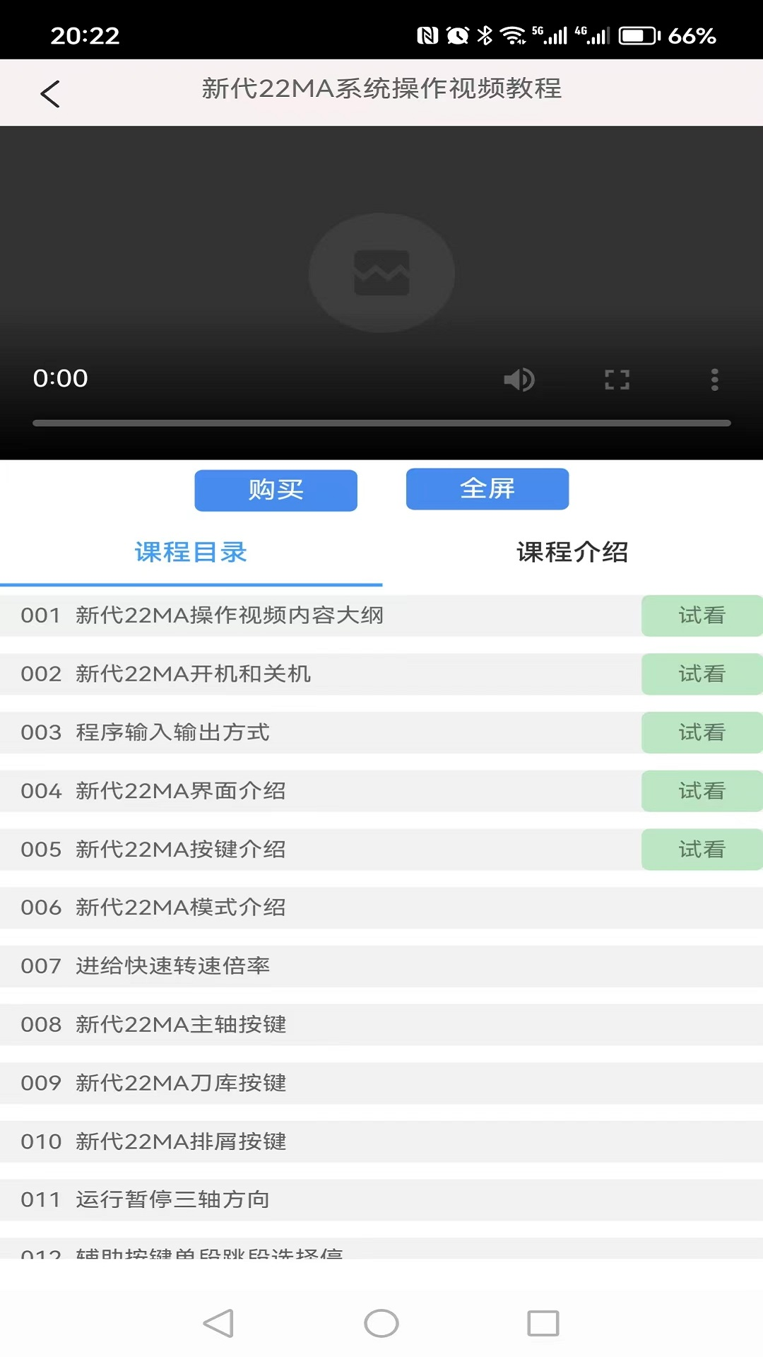 機械之家截圖預(yù)覽
