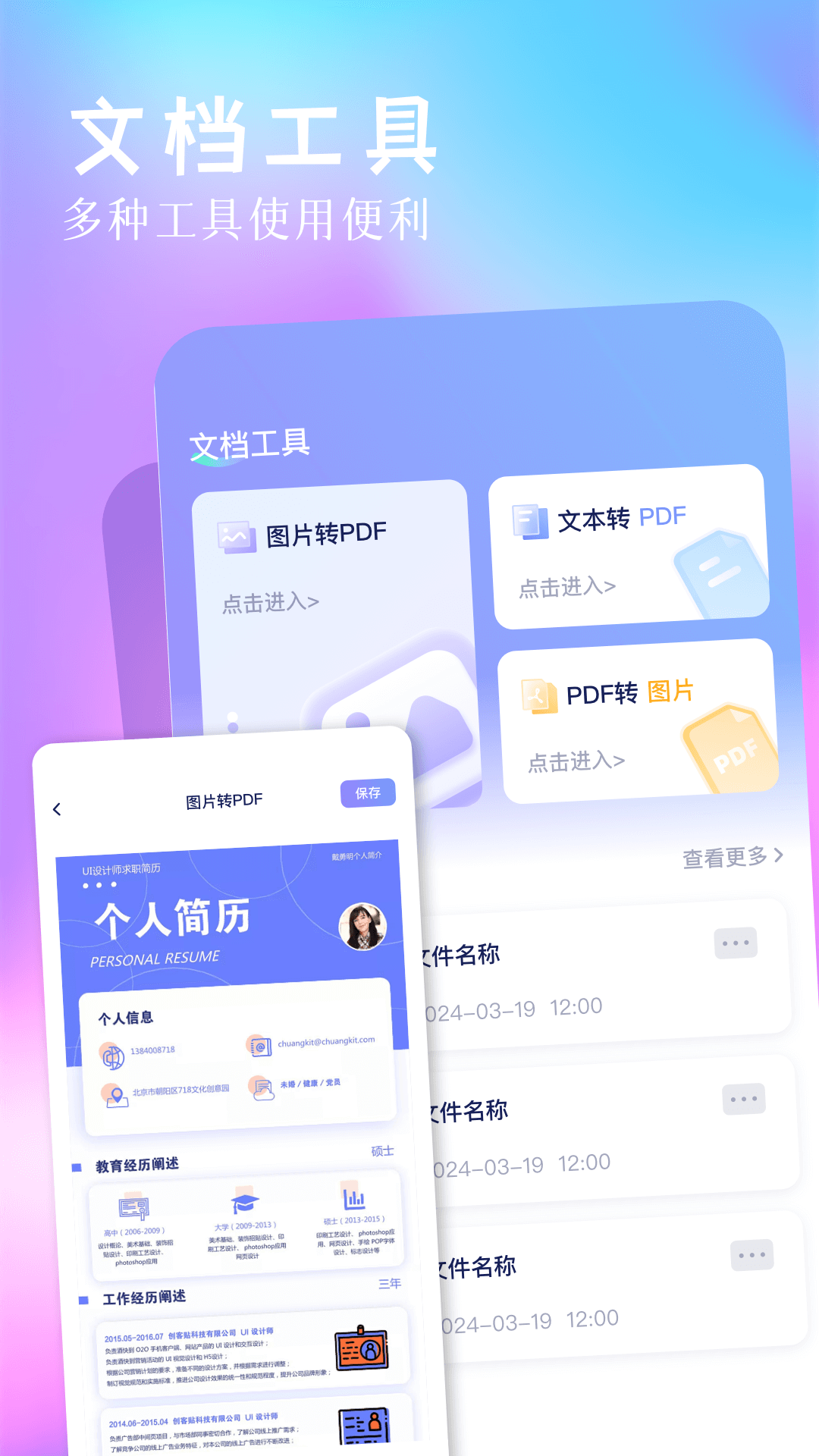 chatppt截图2