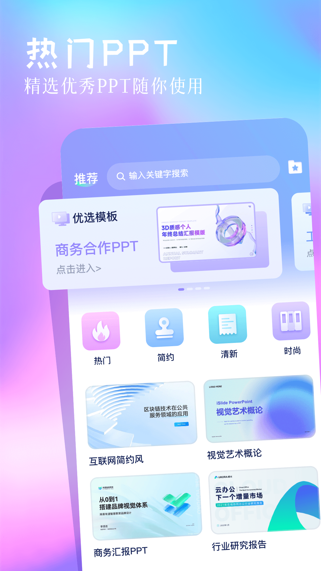 chatppt截图4