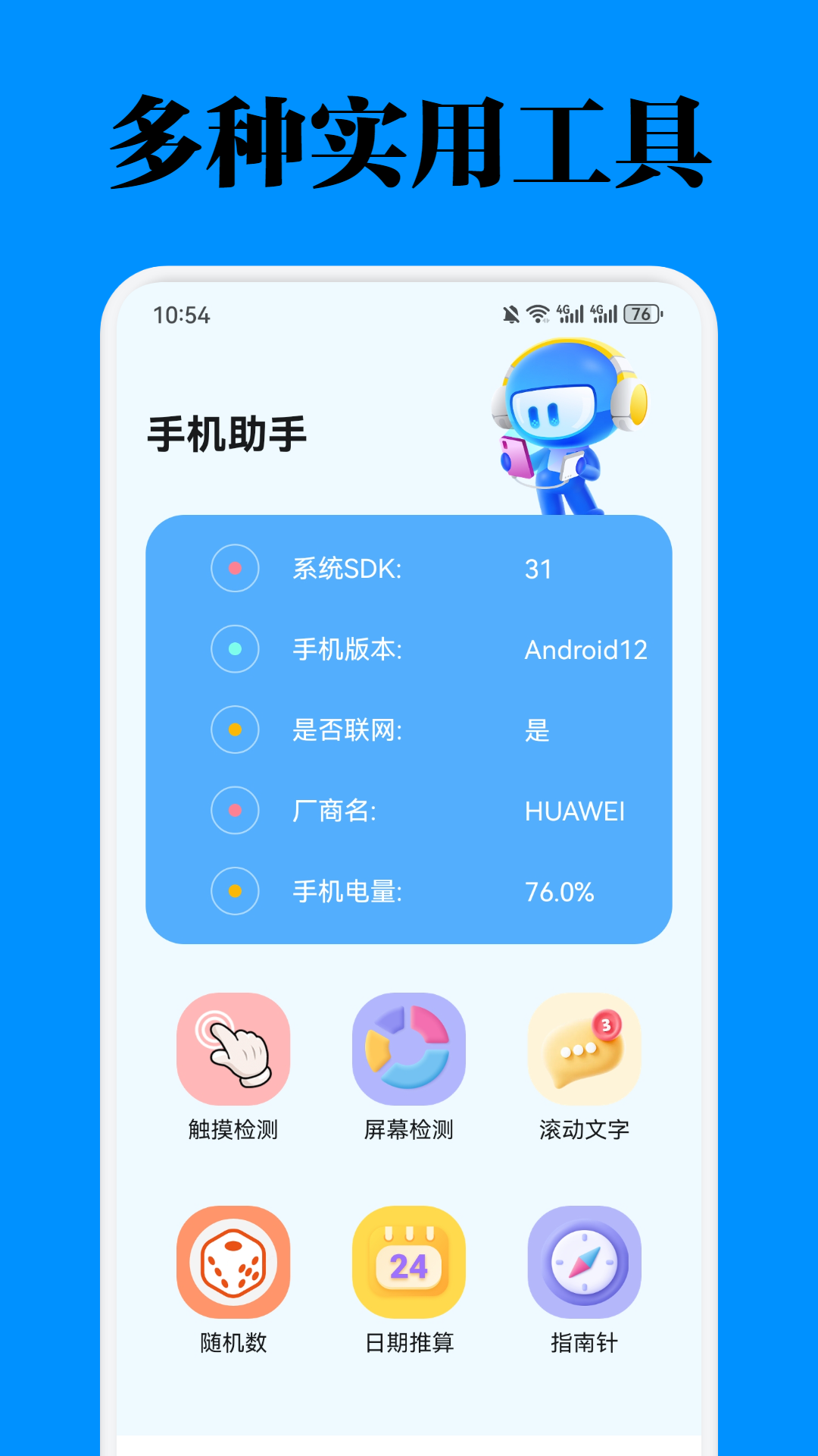 ES文件管理器截圖預(yù)覽
