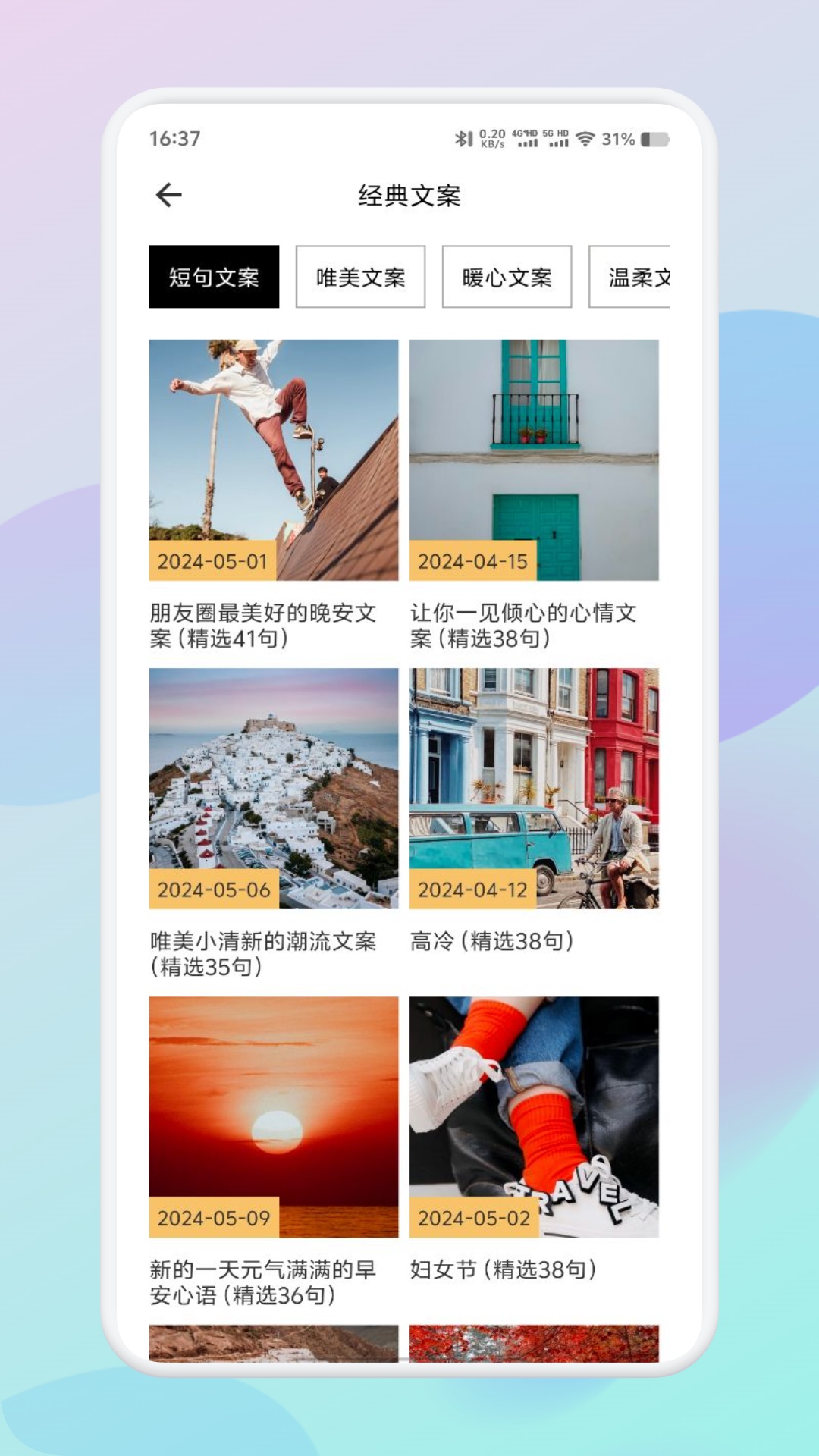 肥貓閱讀助手截圖預(yù)覽