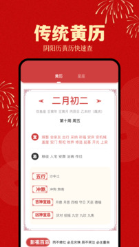 倒計(jì)時(shí)日歷截圖