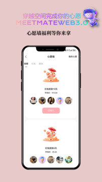 遇見瑪特截圖