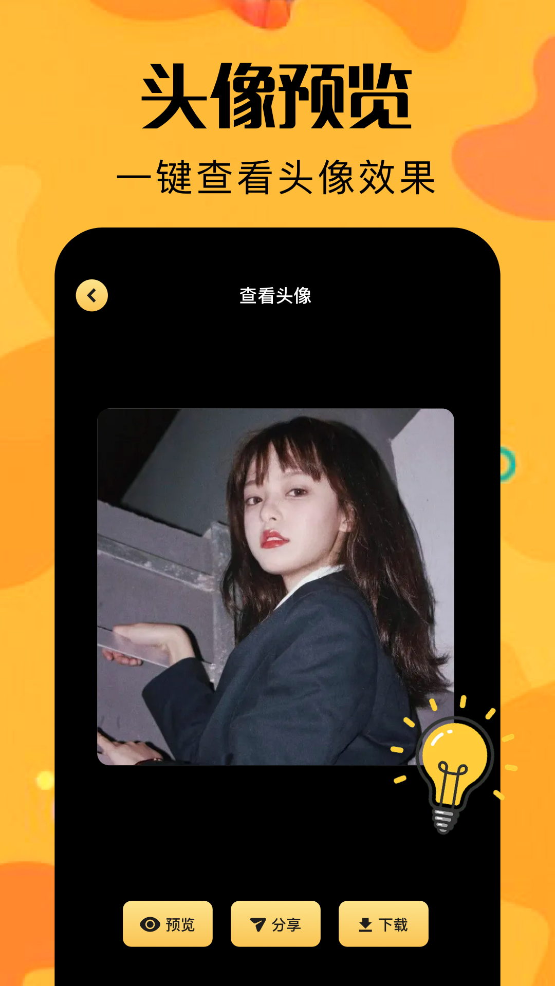 魔法師計劃截圖預覽