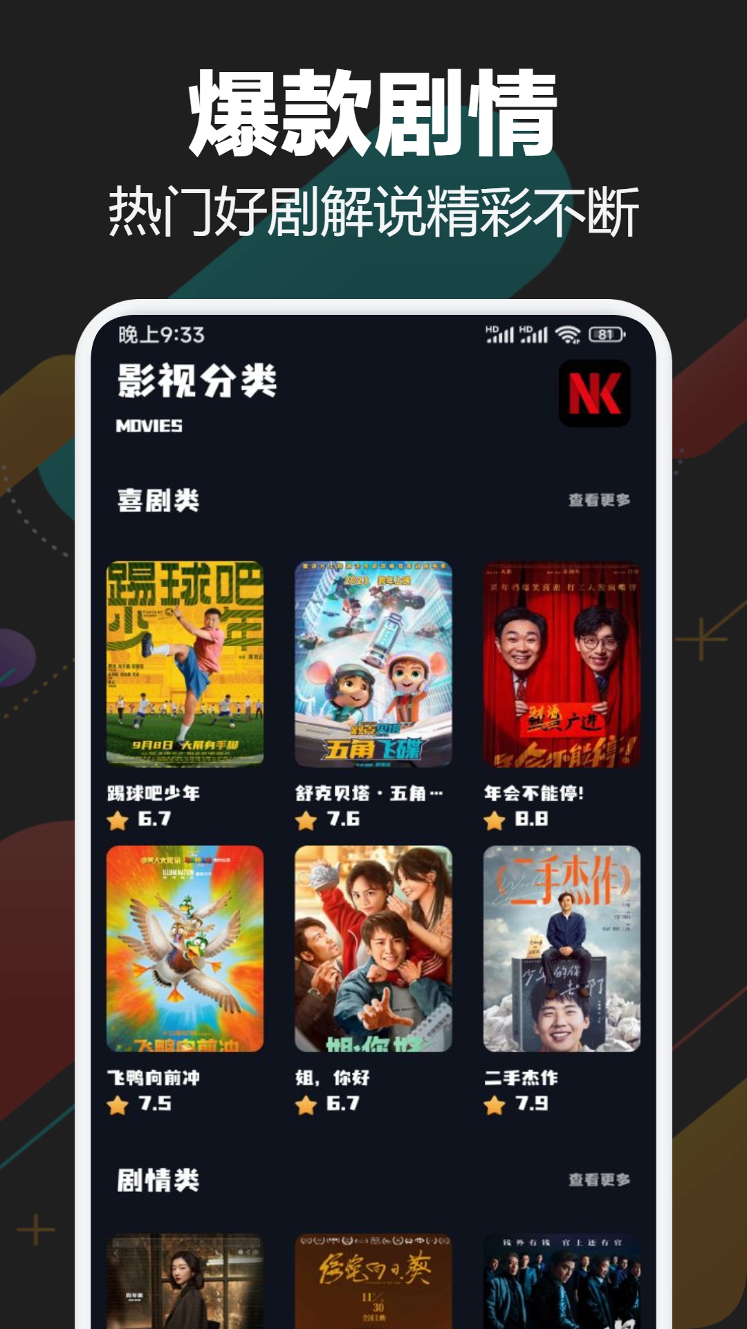 应用截图2预览